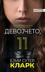 Girl, 11 Book Cover